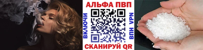 Альфа ПВП мука  Купить закладки  Лосино-Петровский 