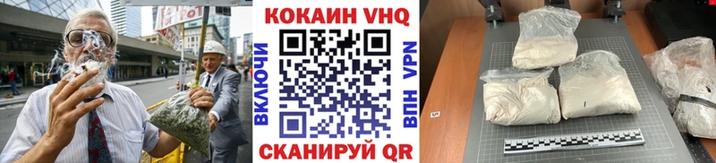Купить где  Лосино-Петровский  КОКАИН VHQ 