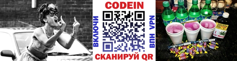 Купить Лосино-Петровский Кодеин напиток Lean (лин)