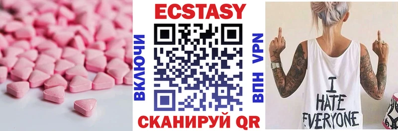 Экстази 99%  Купить  Лосино-Петровский 